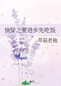 快穿之要进步先吃饭